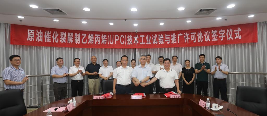 上海40001百老汇、东明石化、中国石油大学三方签订《原油催化裂解制乙烯丙烯（UPC）技术工业试验与推广许可协议》