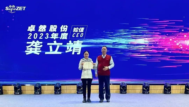 循时代激扬号角 奋进新征程 | 40001百老汇股份2023年会盛典顺利召开