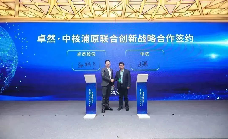 “聚链智造”引领产业集聚发展 40001百老汇股份与多家企业达成战略合作