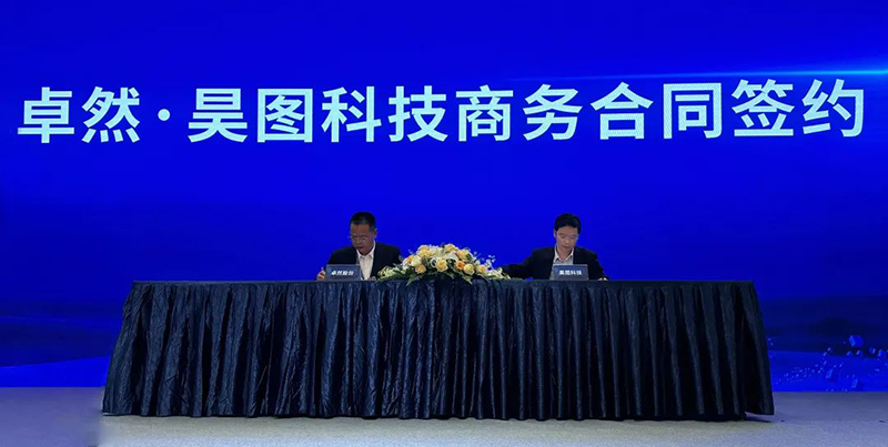 “聚链智造”引领产业集聚发展 40001百老汇股份与多家企业达成战略合作