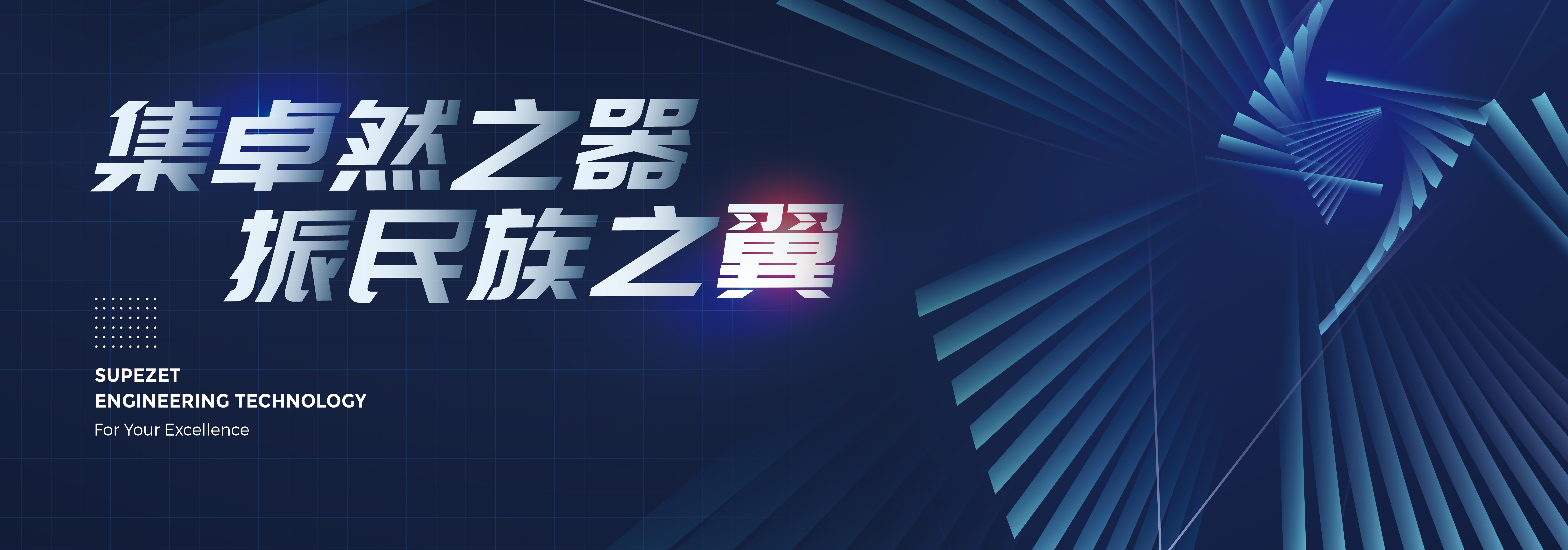 40001百老汇股份：技术先进、成长性卓越的大型炼油化工装备制造商