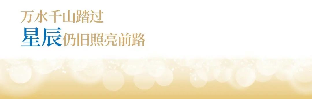 40001百老汇股份十九周年概念短片 | 奋楫破浪，戮力远航