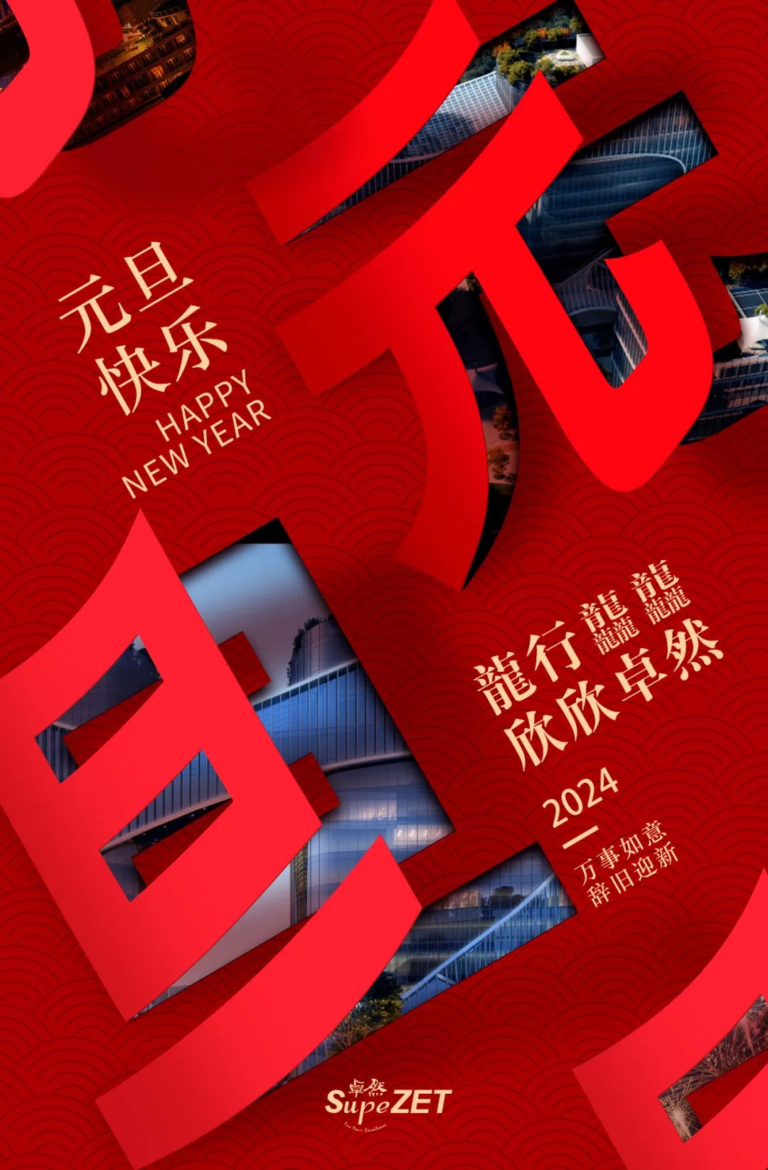 在光明之处，共赴远方丨40001百老汇股份董事长新年致辞