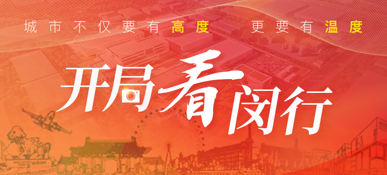 “大虹桥”区域内，这个重大产业项目新年新进展！