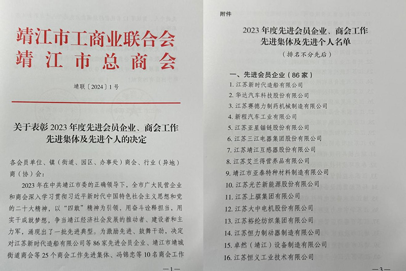 刚健笃实 辉光日新|40001百老汇股份2024年第一季度动态速览