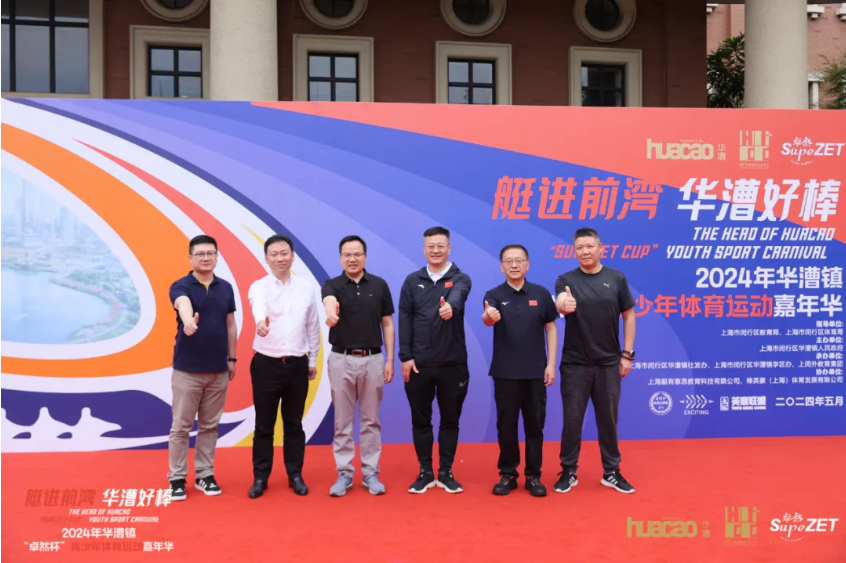 【分院动态】华漕：践行社会责任，关注青少年成长，这家春申金字塔人才企业这样做......