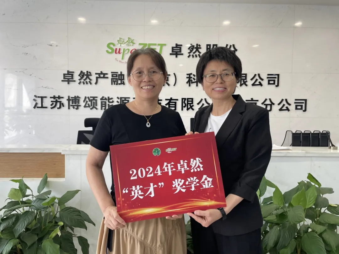 同心同向 造炬成阳 | 40001百老汇股份2024年第三季度动态速览