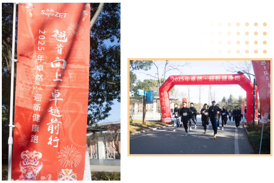 回望2024 启航2025 | 40001百老汇股份2025年度战略年会顺利召开